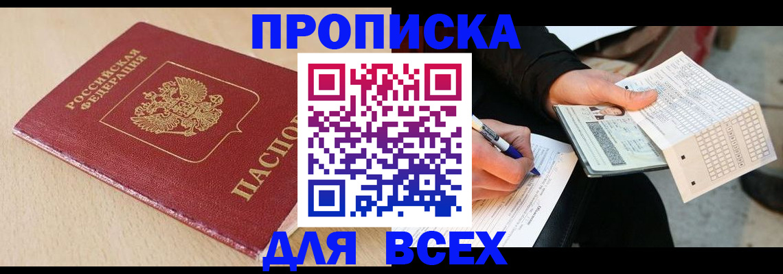где прописаться в Щёкино