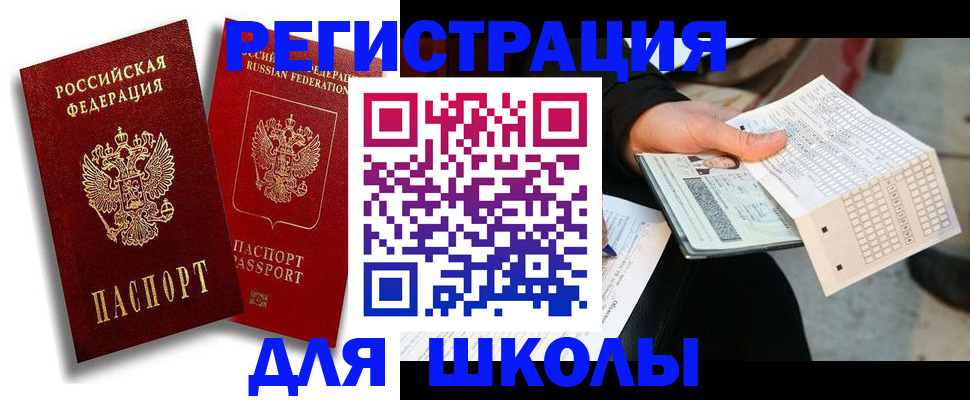 прописка поиск в Щёкино