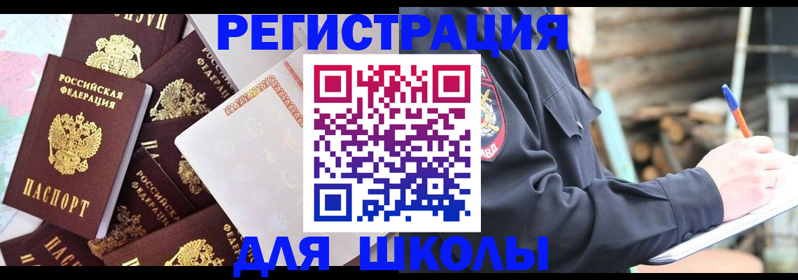 прописка иностранных граждан в Щёкино